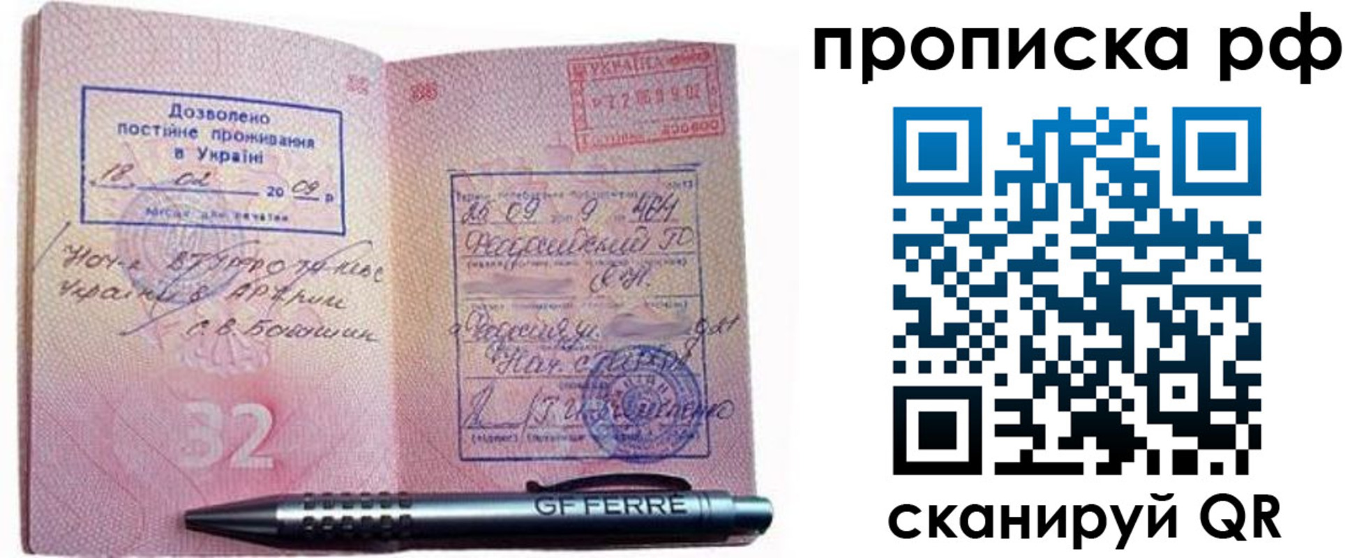 прописка для кредита в Новоузенске
