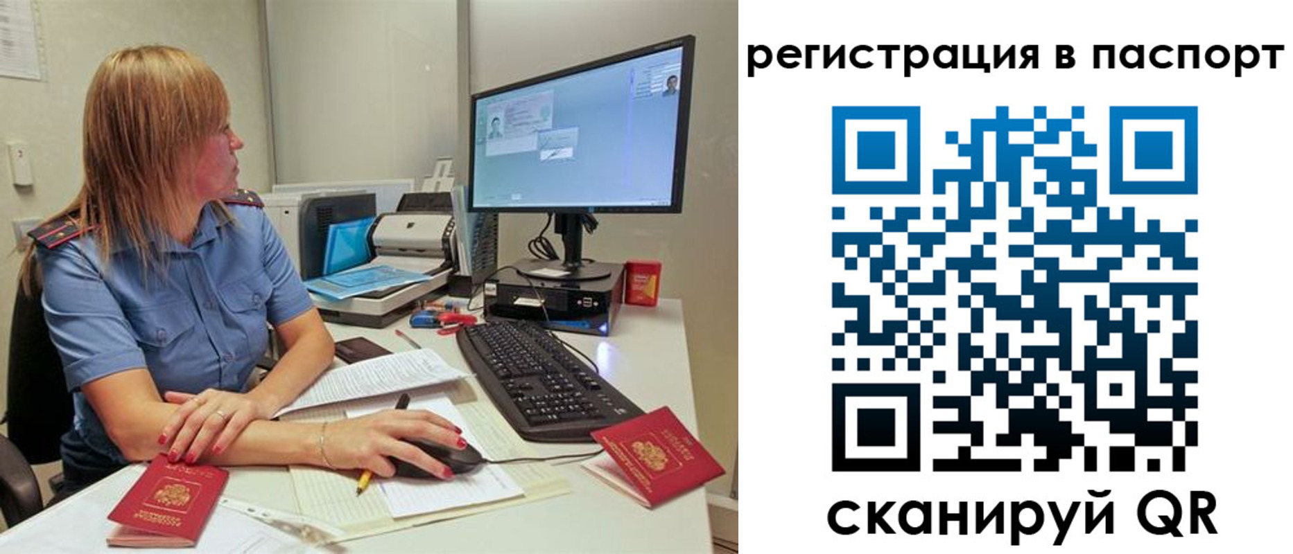 временная регистрация законно в Новоузенске