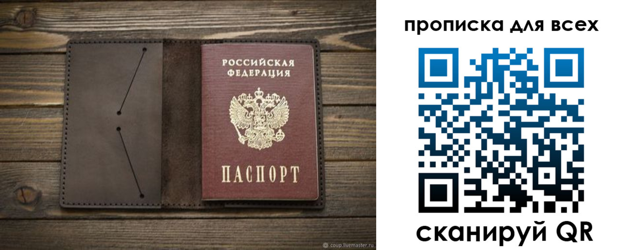 прописка иностранных граждан в Новоузенске