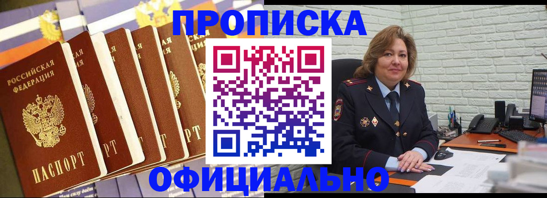 временная регистрация законно в Новоузенске