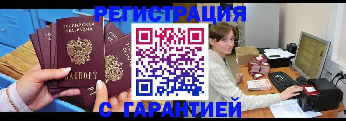 прописка поиск в Новоузенске