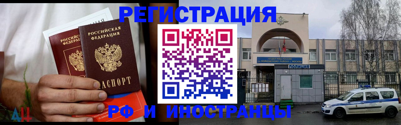 временная регистрация поиск в Новоузенске