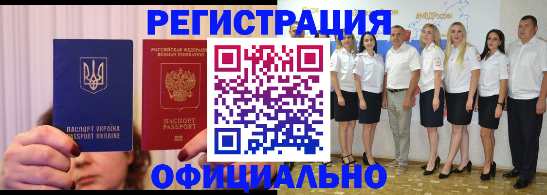 прописка в Новоузенске
