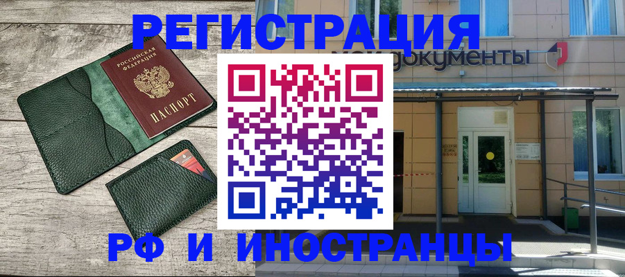 прописка ребенка в Новоузенске